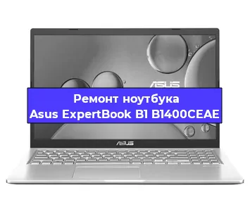 Замена жесткого диска на ноутбуке Asus ExpertBook B1 B1400CEAE в Новосибирске